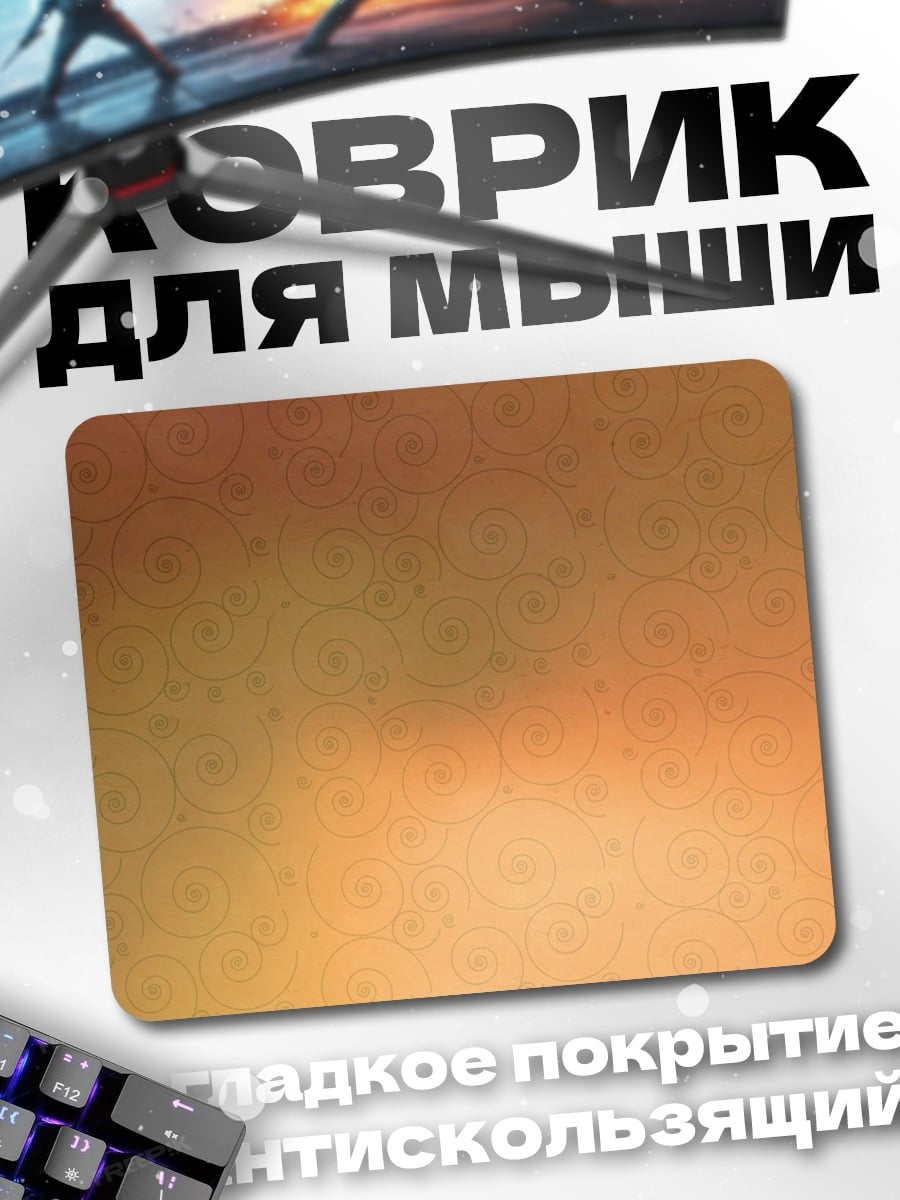Коврик Абстрактный узор золото