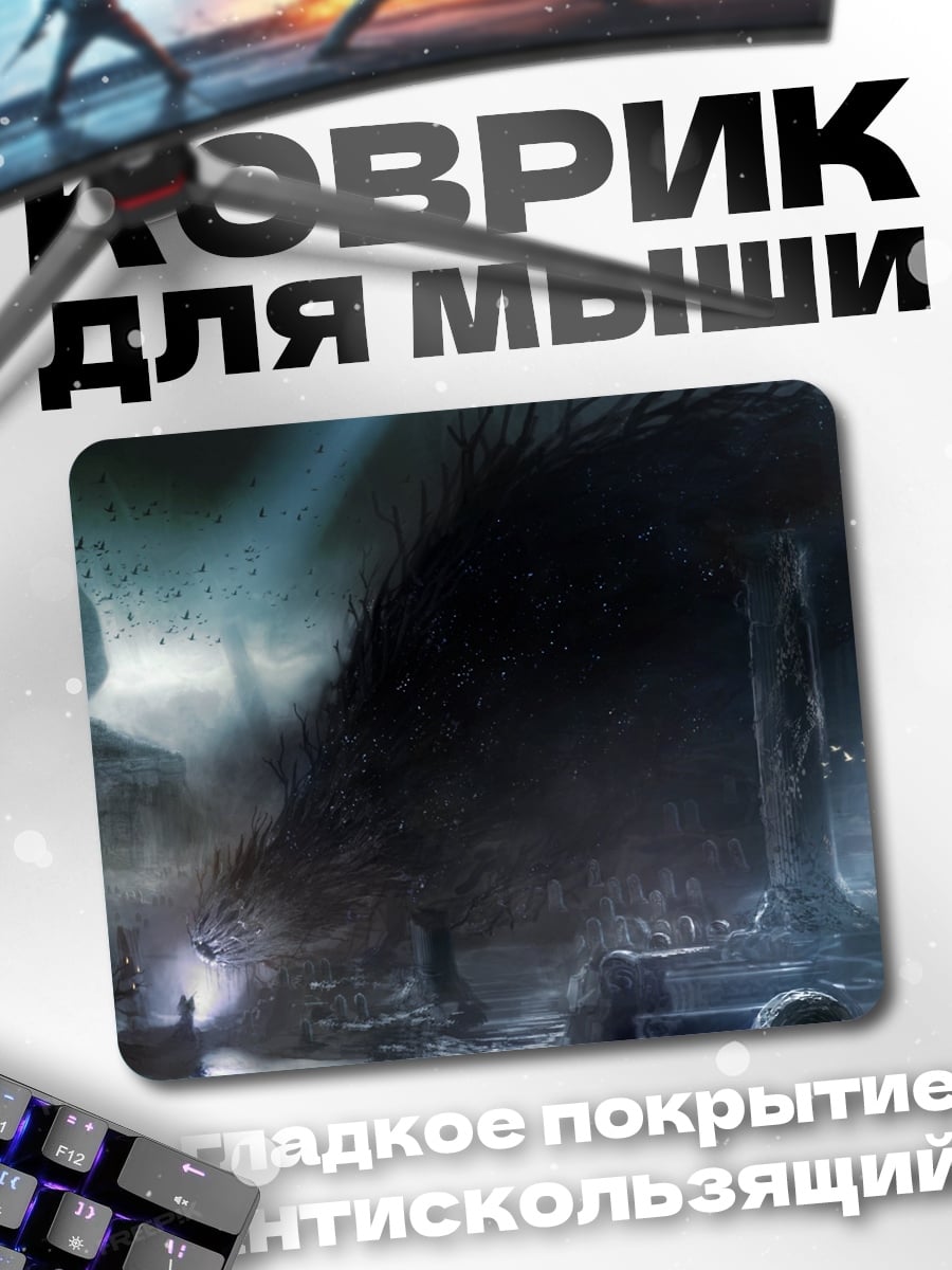 Коврик Дракон в руинах