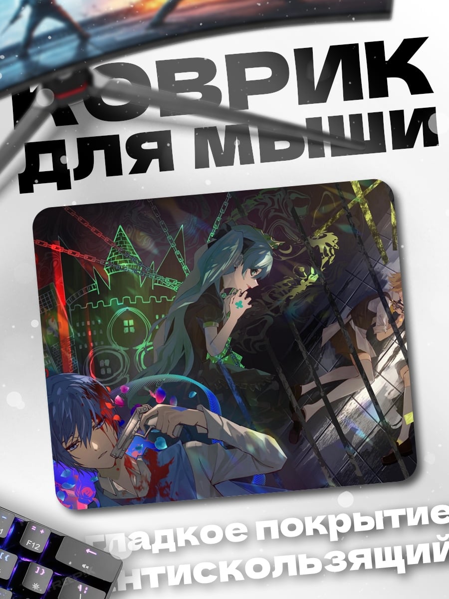 Коврик аниме битва светов