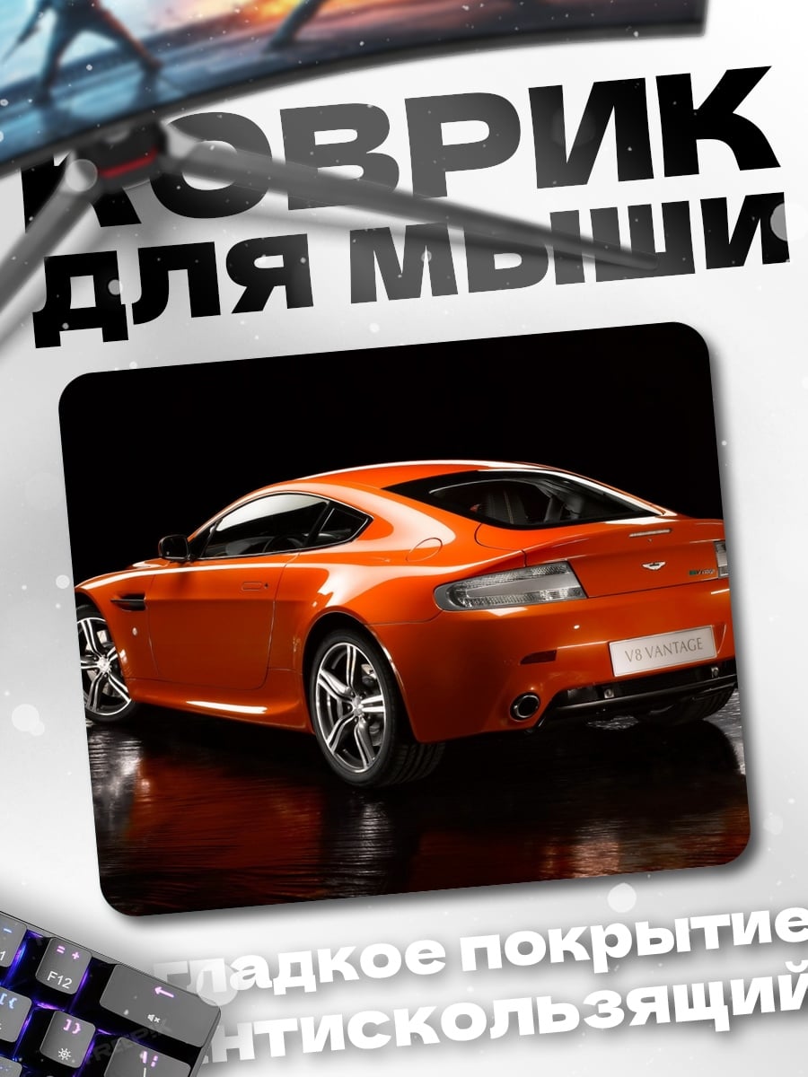 Коврик Оранжевый спорткар