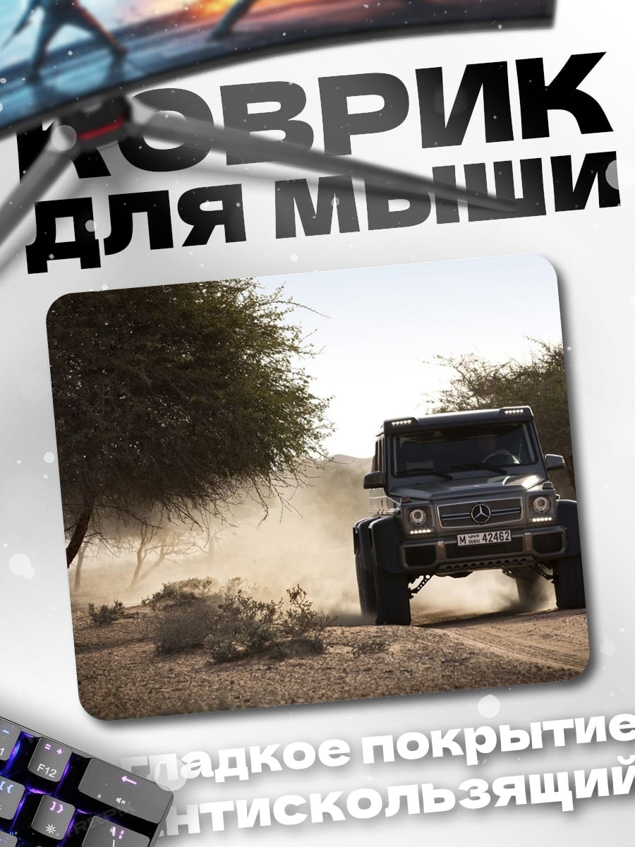 Коврик Внедорожник в пустыне