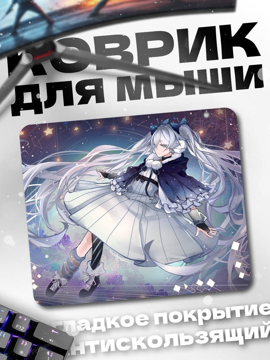 Коврик Аниме девушка зима