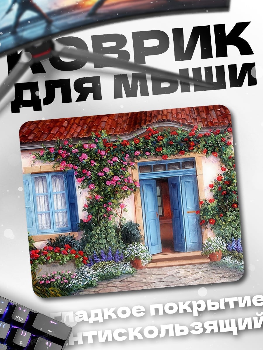 Коврик Дом с розами