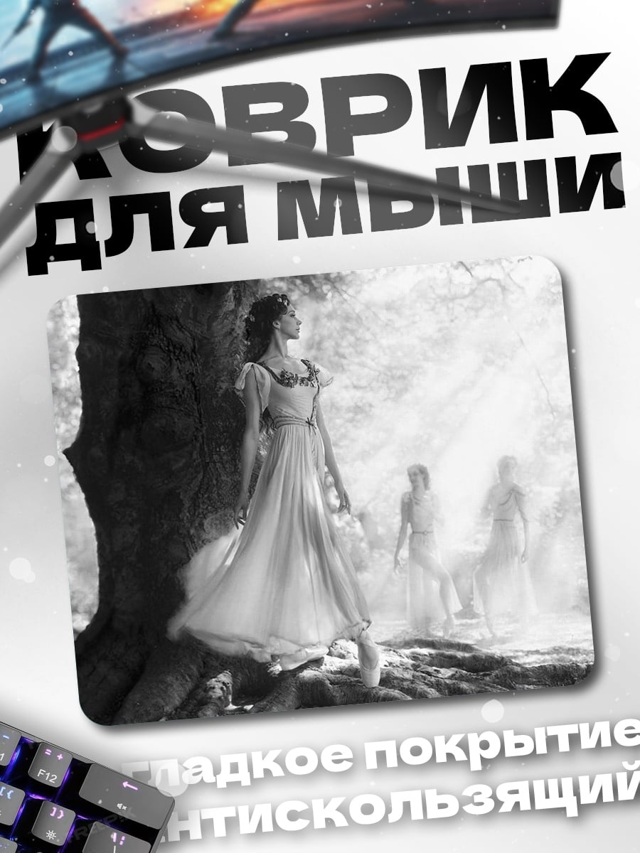 Коврик Девушка в лесу