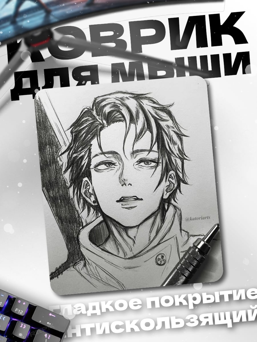 Коврик Портрет Юджи Итадори