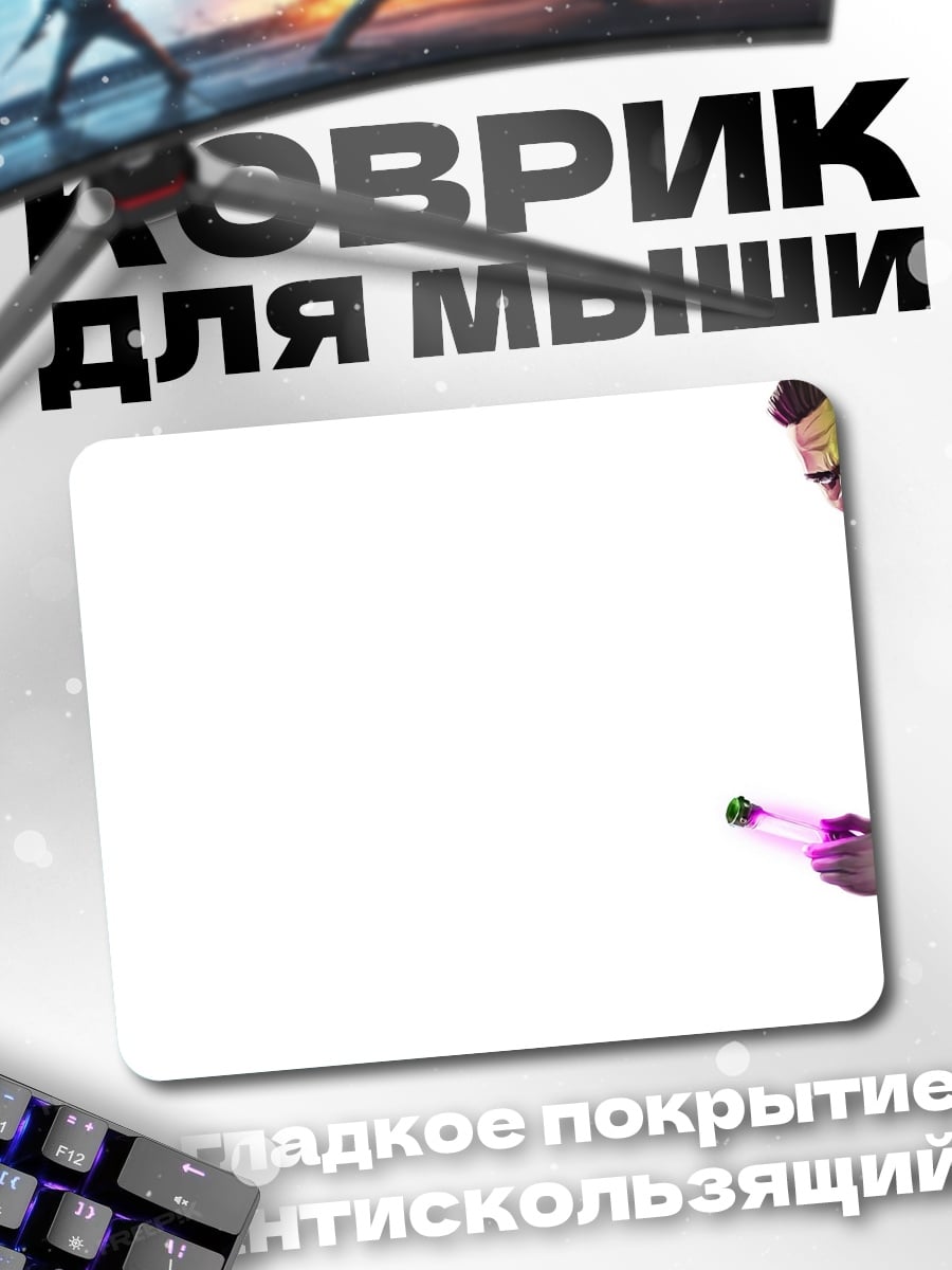 Коврик киберпанк парень с трубкой