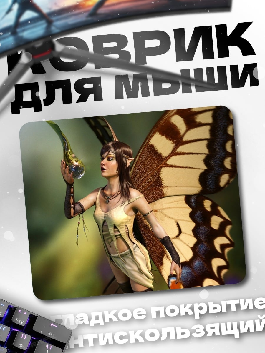 Коврик девушка фея с крыльями