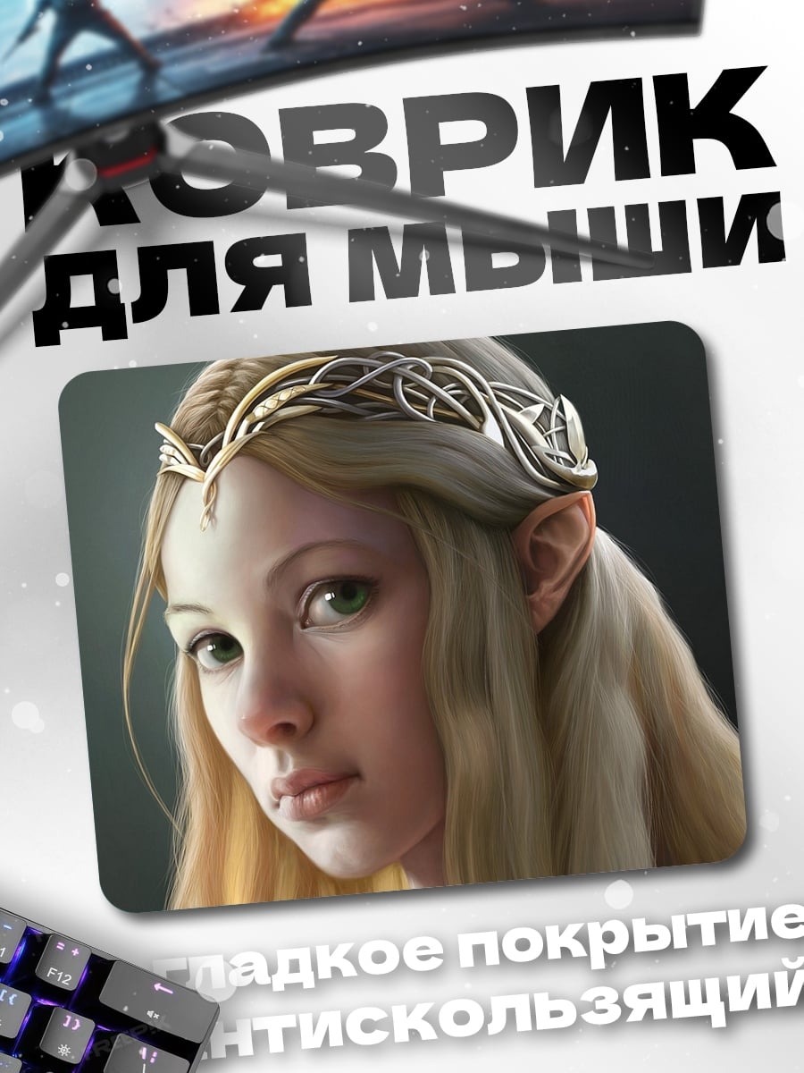 Коврик эльфийка с венком