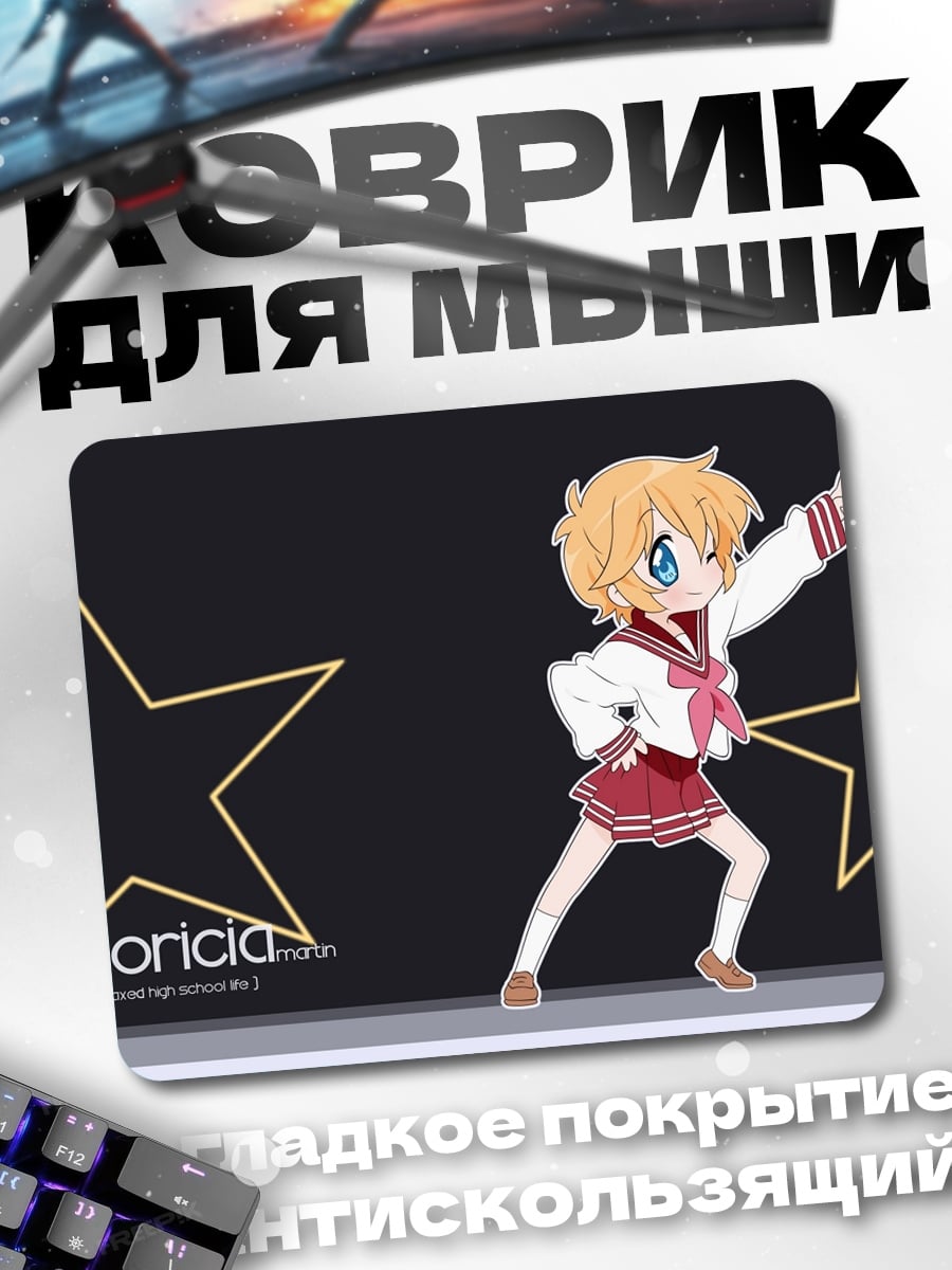 Коврик аниме девушка со звездами