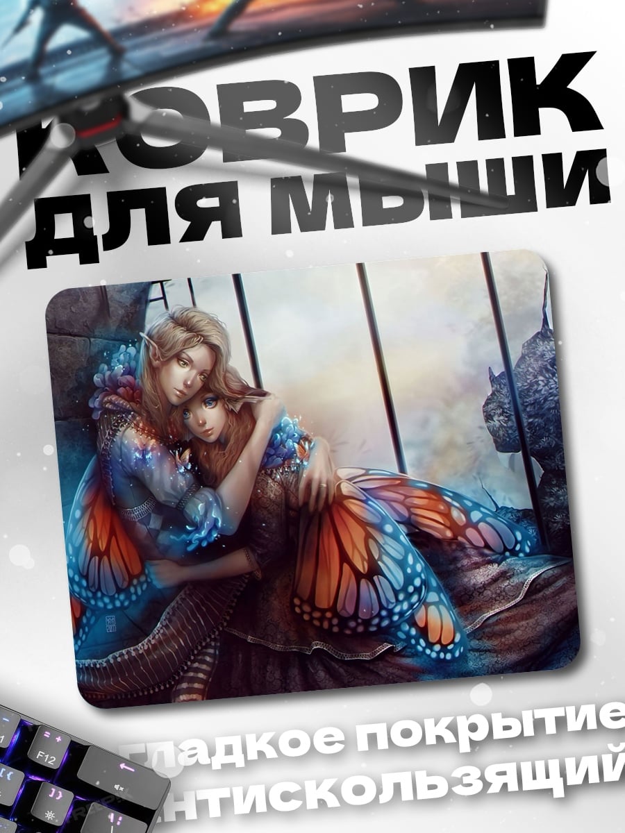 Коврик Объятия фей