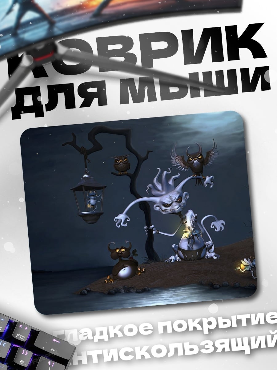 Коврик Ночной лес монстров