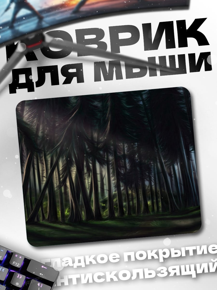 Коврик Таинственный лес