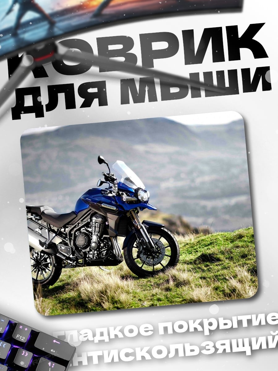 Коврик Мотоцикл в горах
