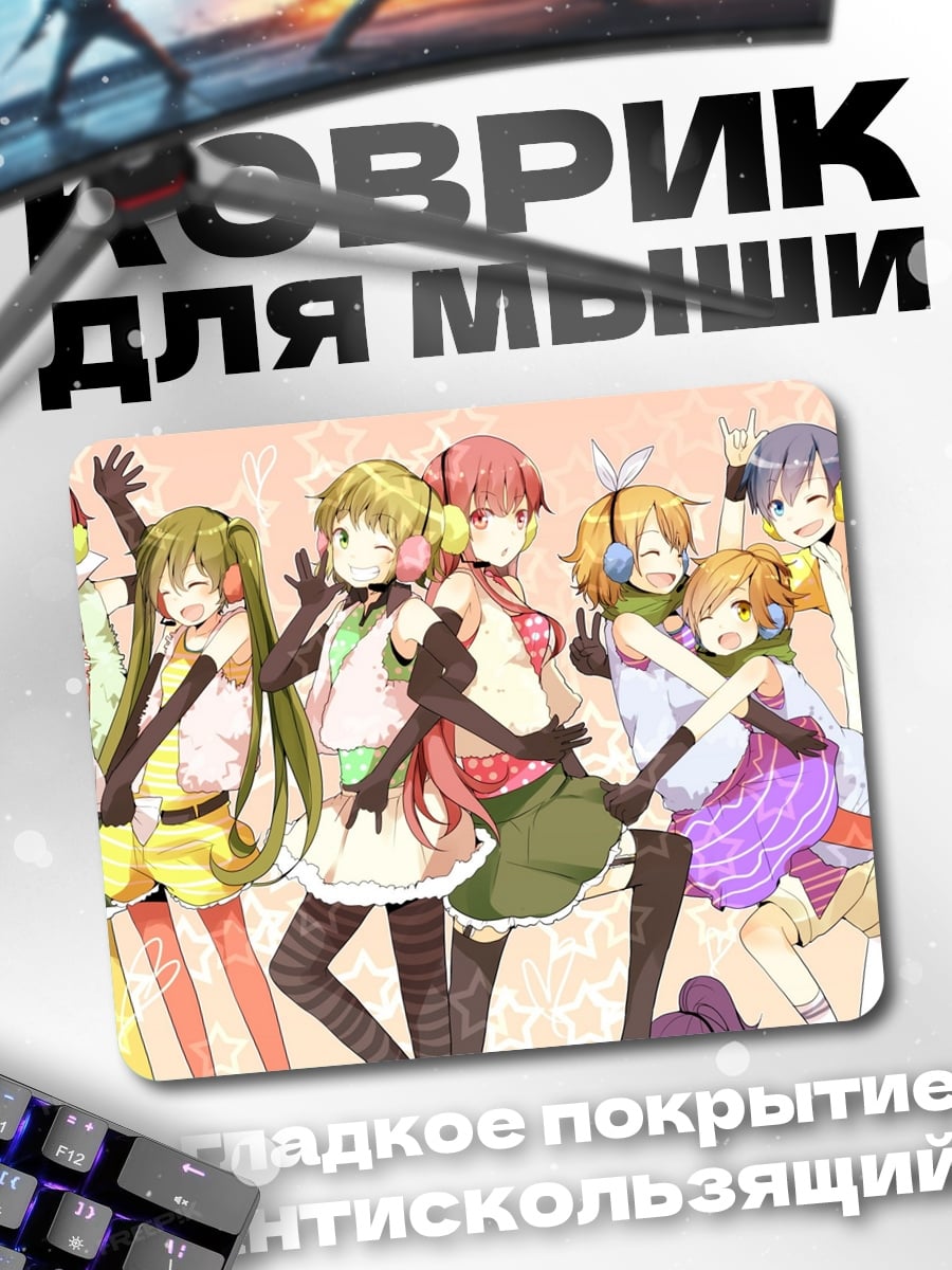 Коврик Группа аниме девушек