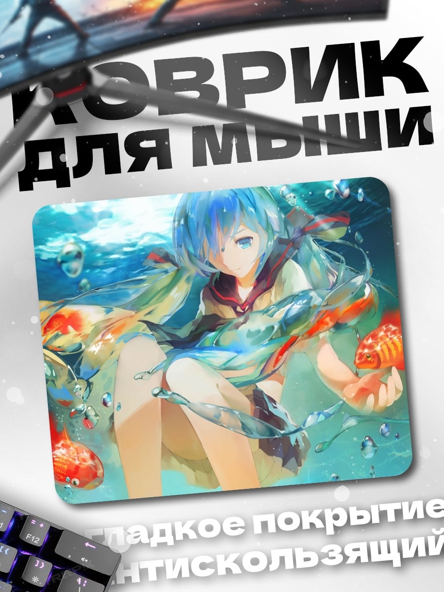 Коврик Аниме девушка в воде