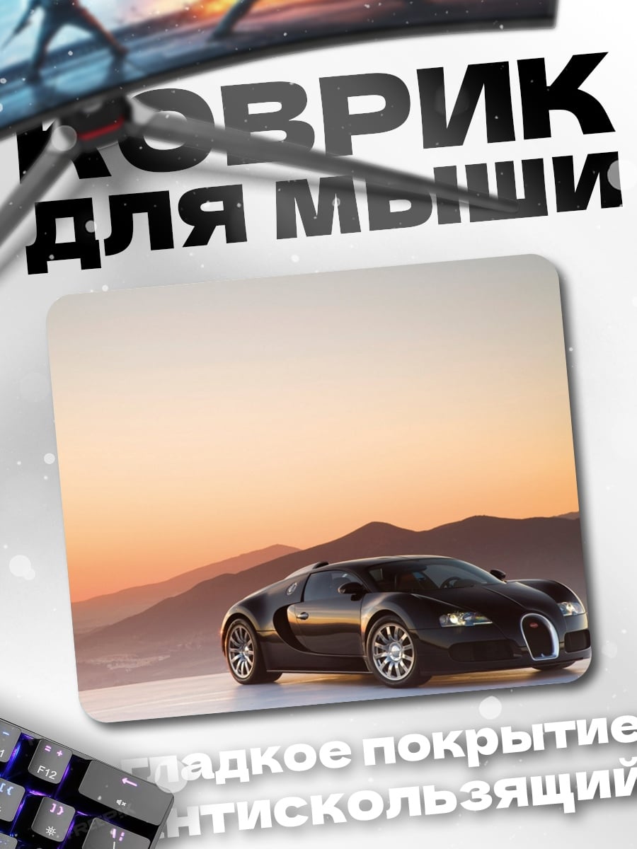 Коврик черный бугатти