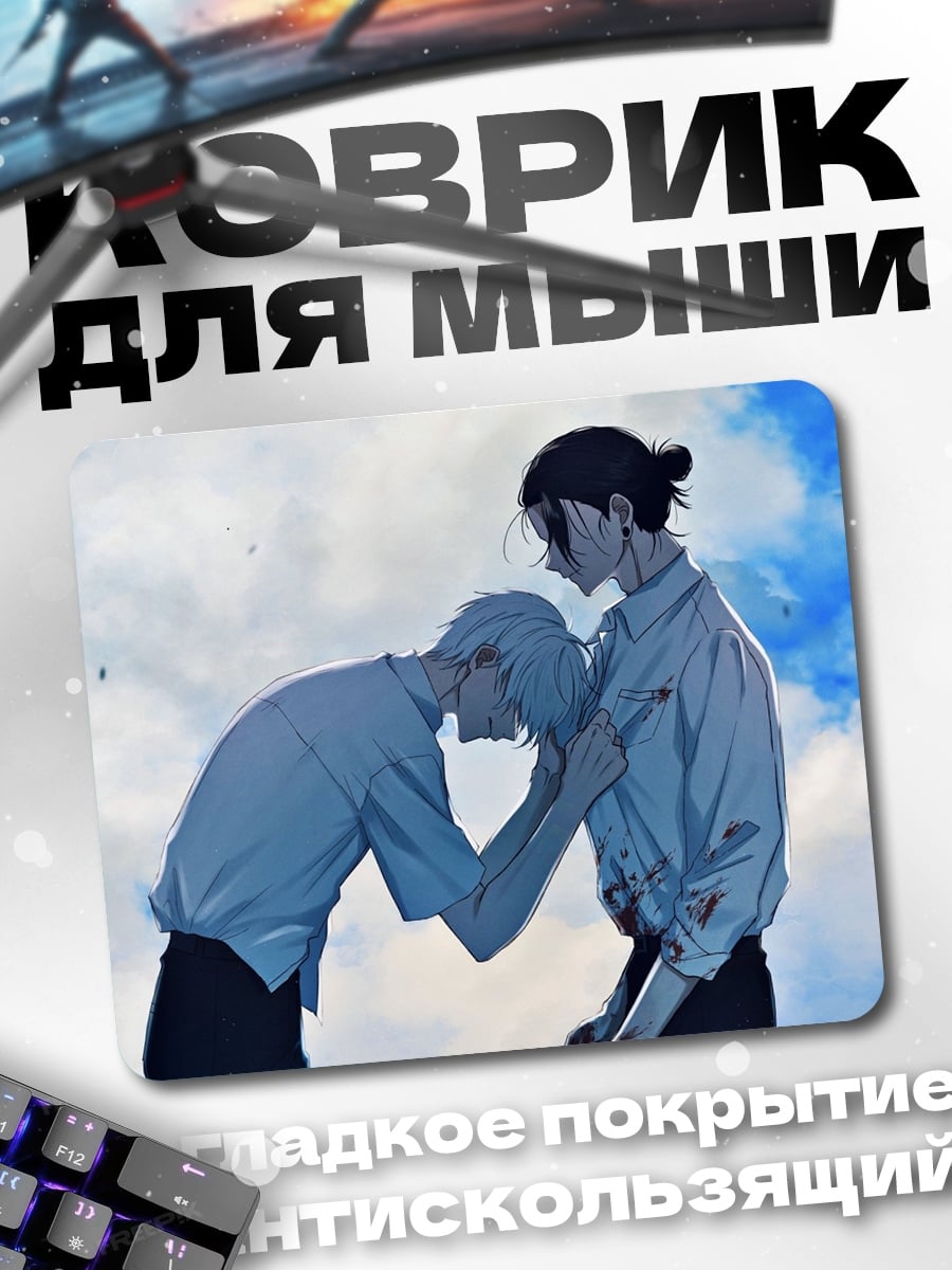 Коврик грустный аниме