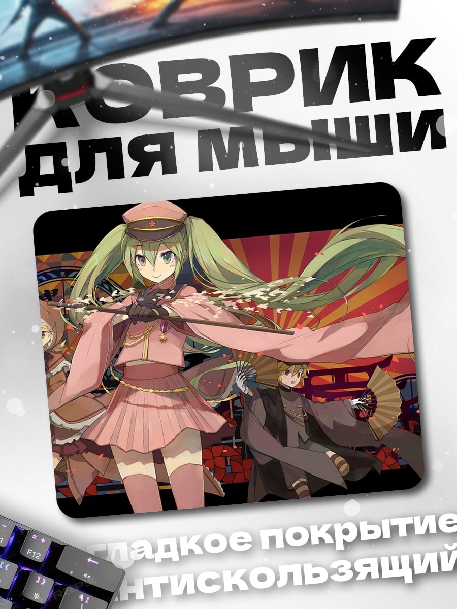 Коврик аниме девушки