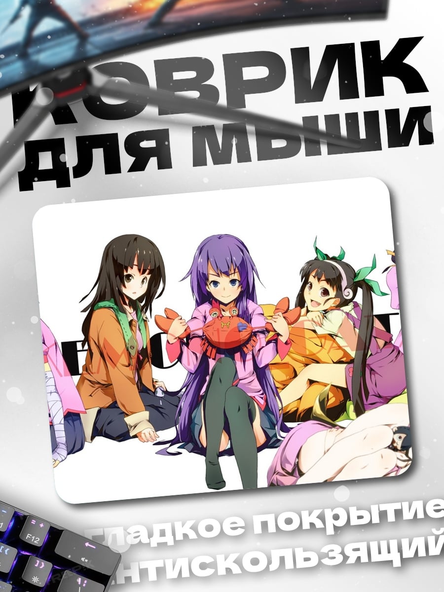 Коврик аниме героини