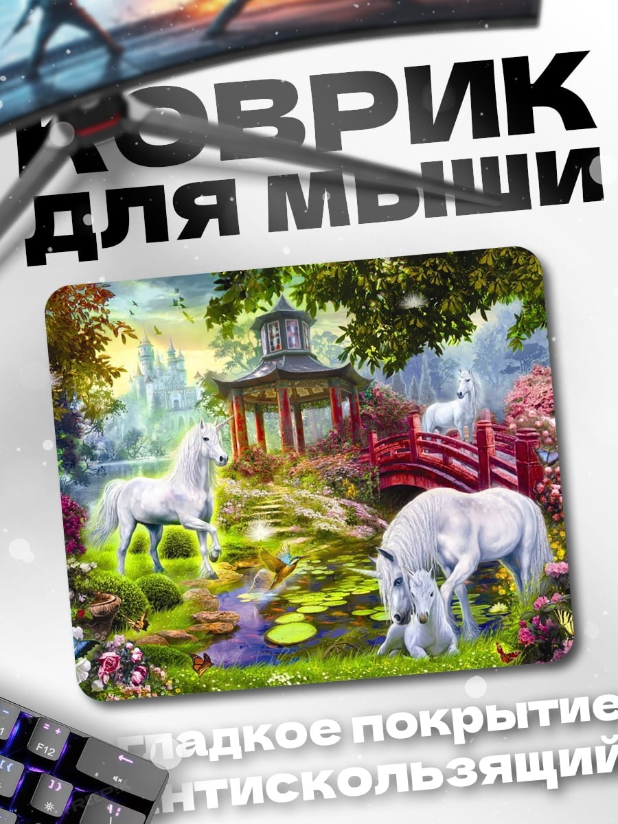 Коврик волшебный сад