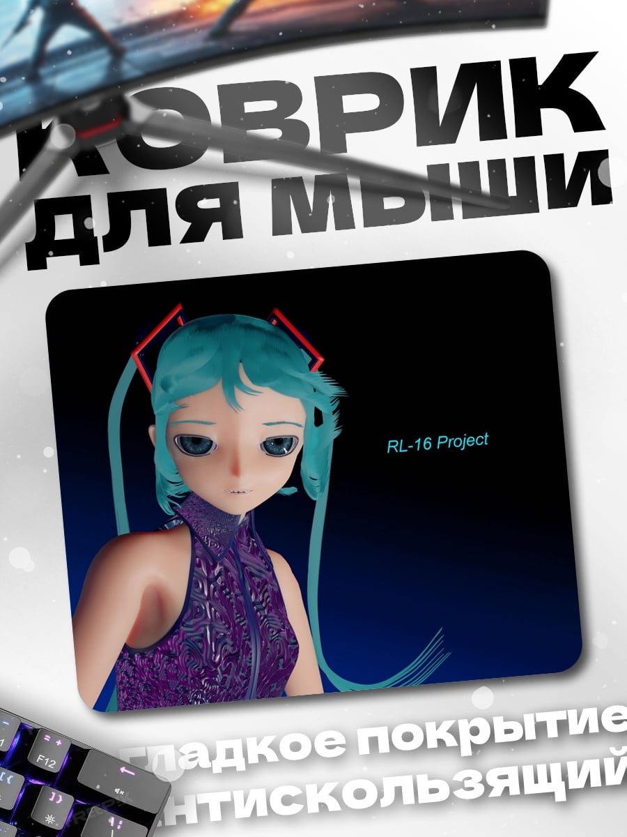 Коврик мику хацунэ