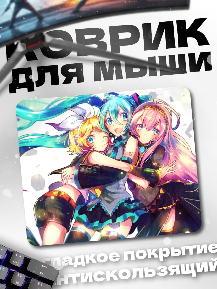 Коврик три подруги