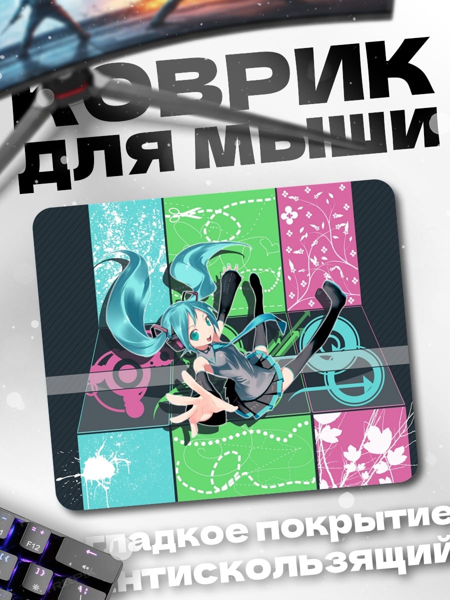 Коврик Аниме девушка Мику