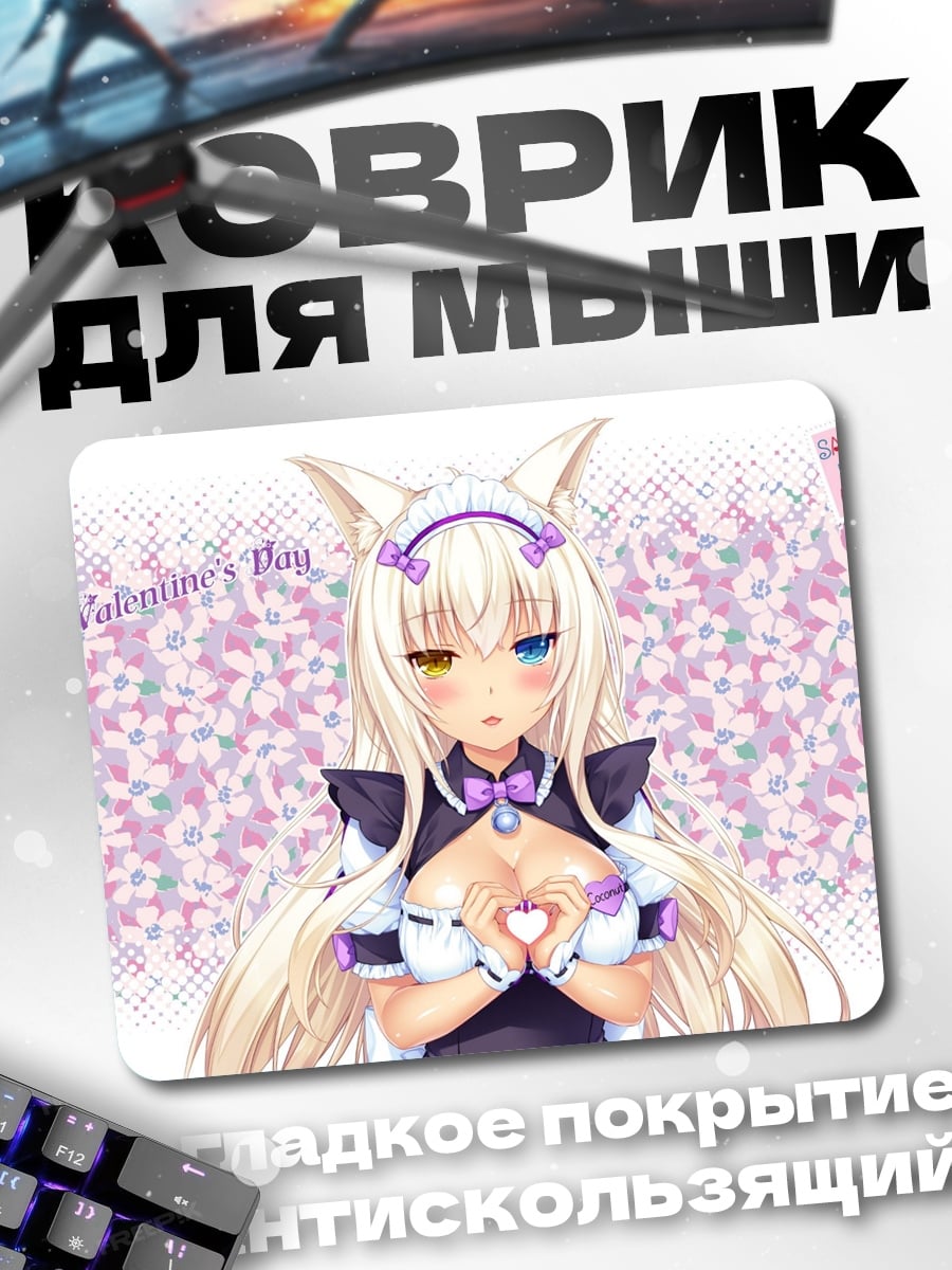 Коврик Валентинка кошка