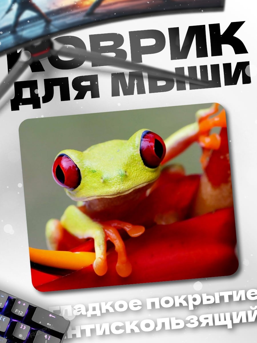 Коврик Красные глаза
