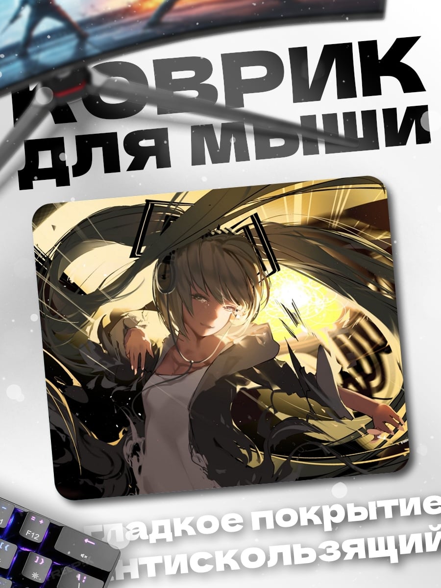 Коврик Аниме девушка в золоте