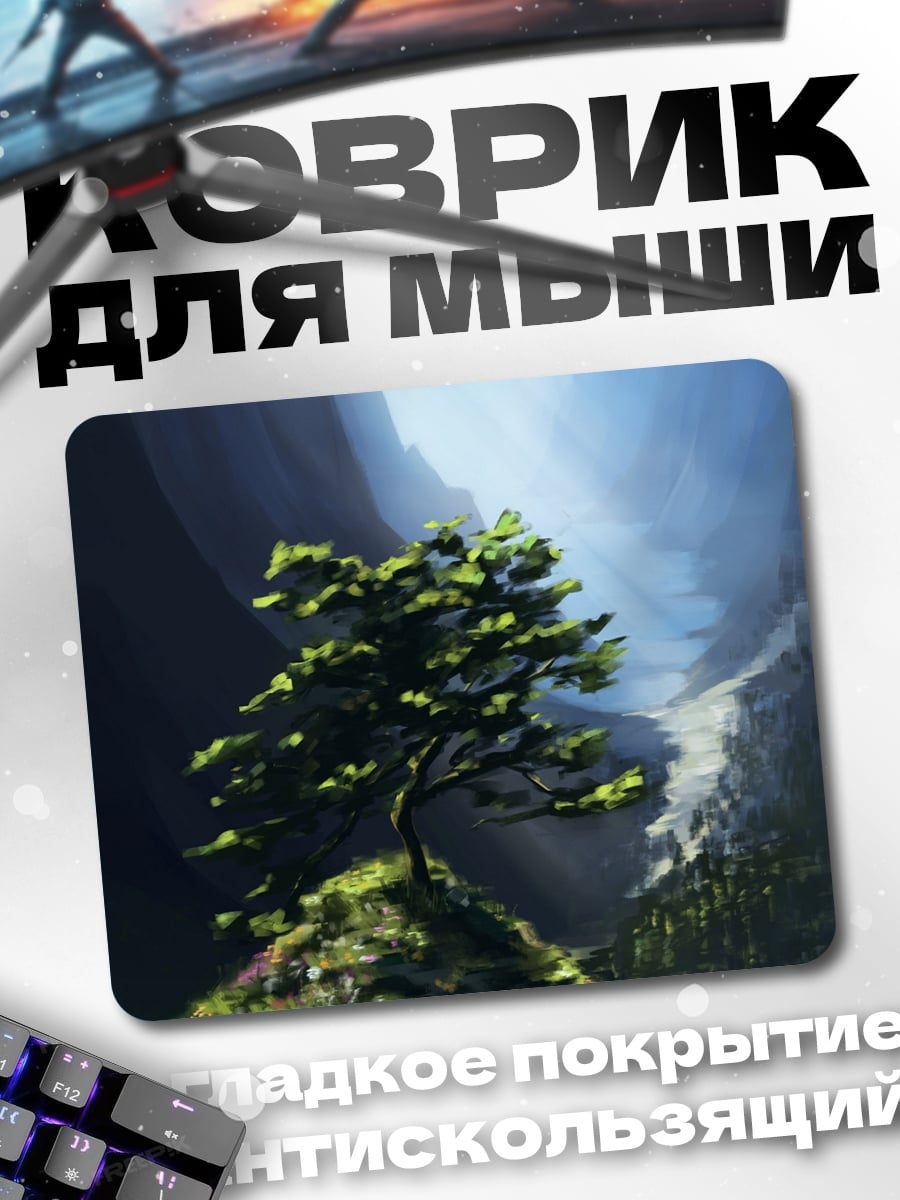 Коврик Одинокое дерево в горах