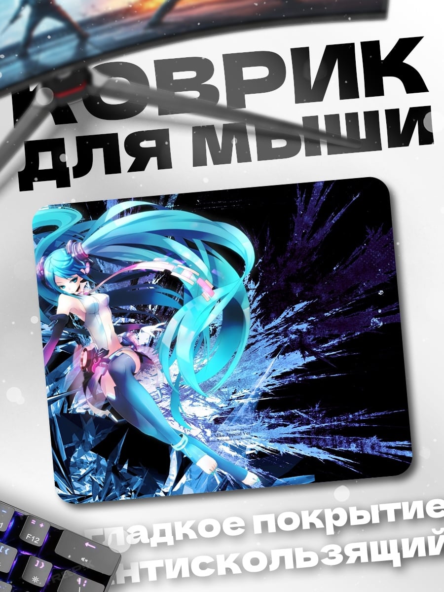 Коврик Аниме девушка Мику