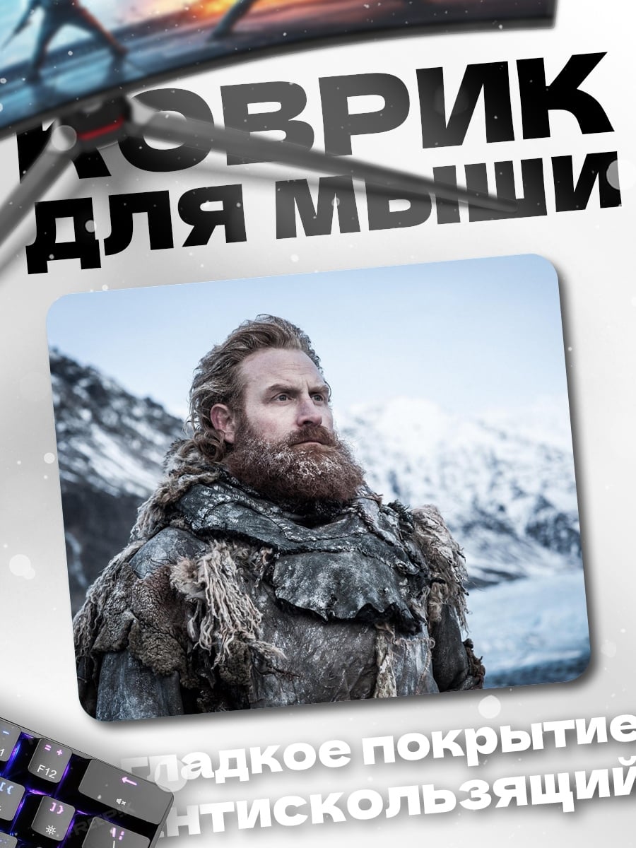 Коврик Варвар в снегах