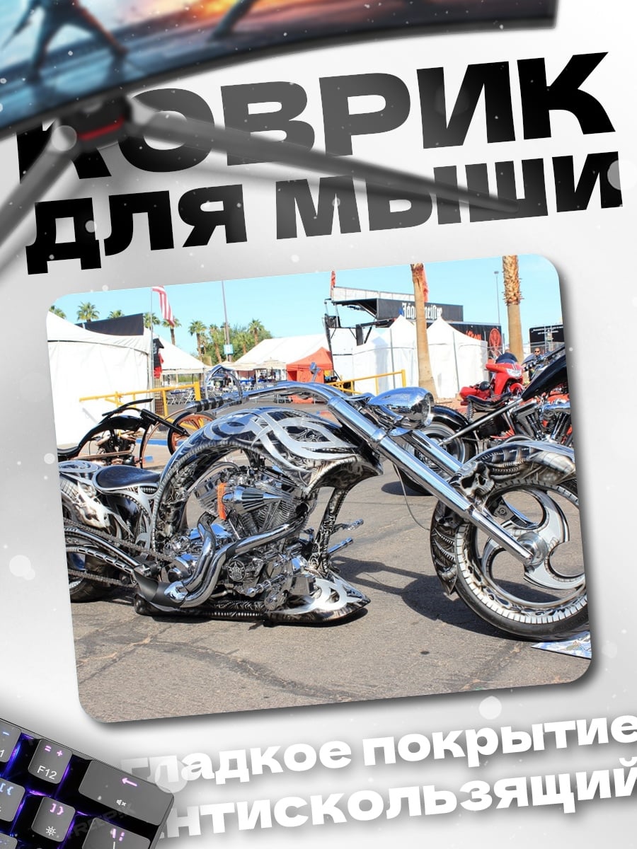 Коврик кастомный чоппер