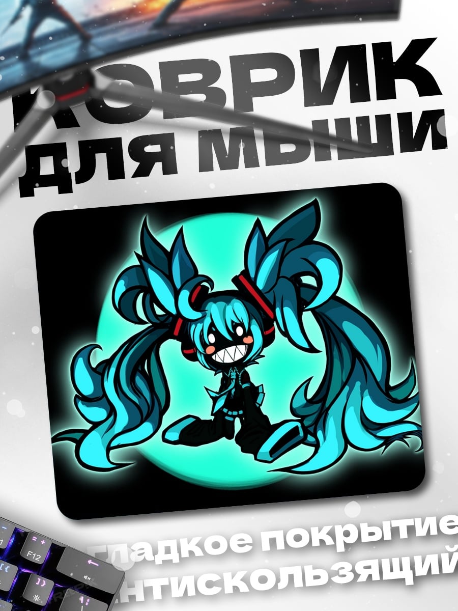 Коврик мрачная мику