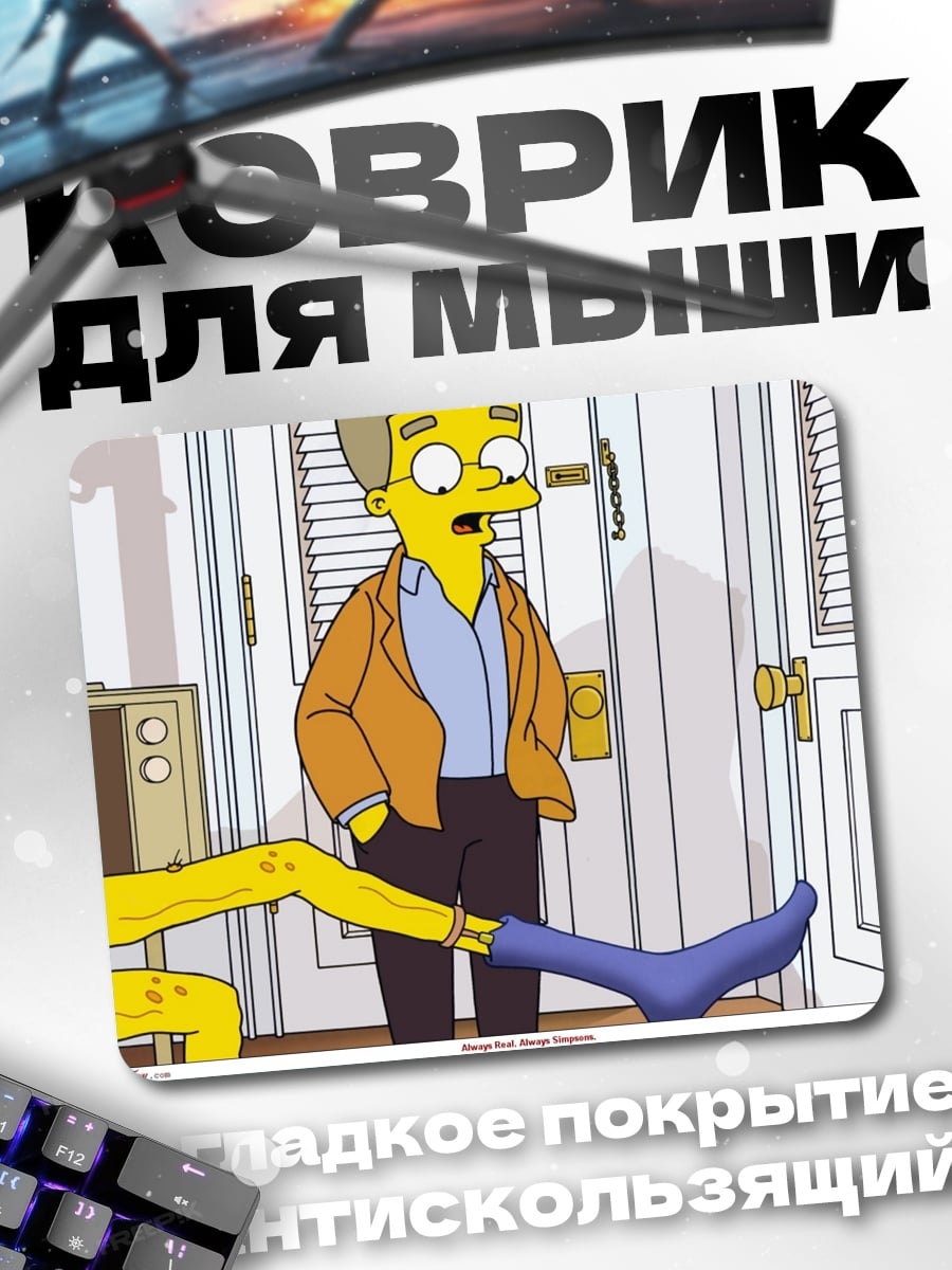 Коврик мистер бернс