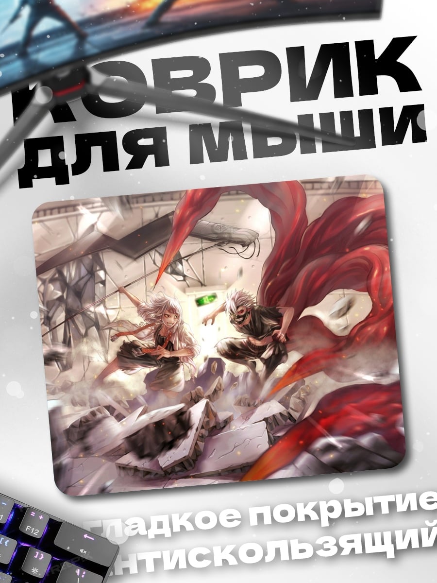 Коврик Аниме битва демонов
