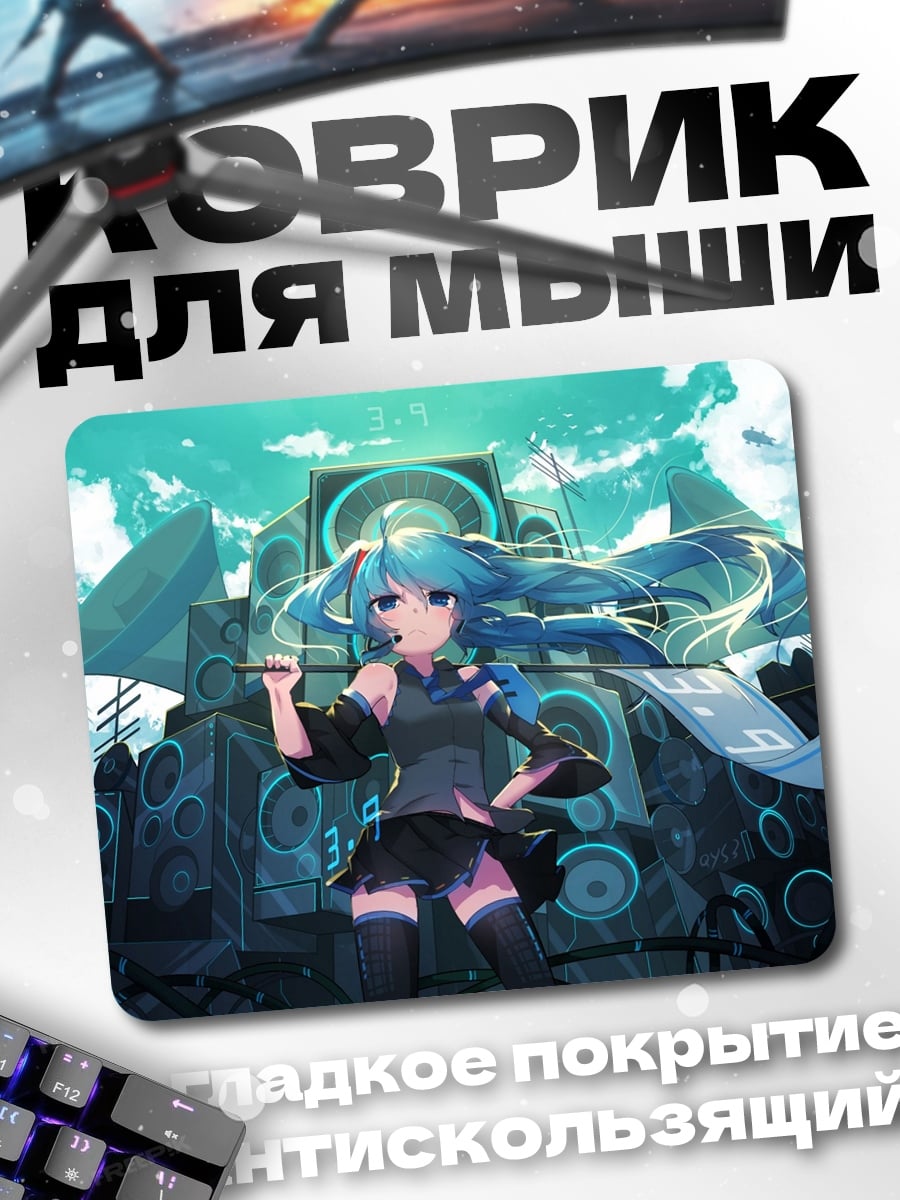 Коврик Аниме девушка Мику