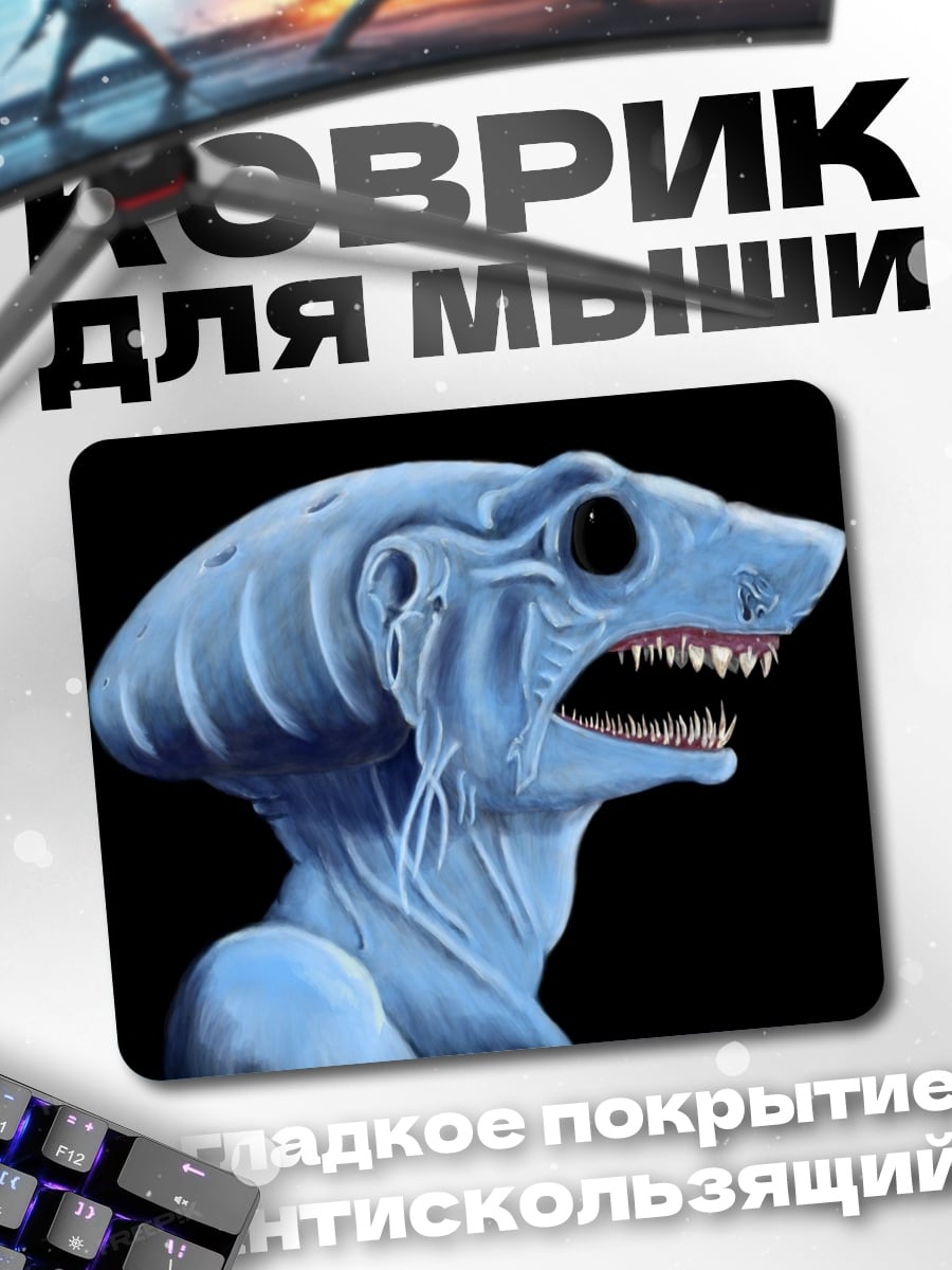 Коврик Синий акулочеловек монстр