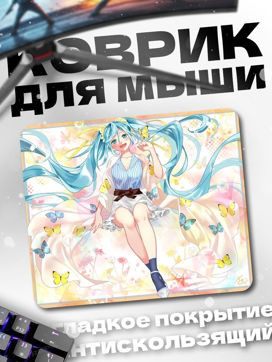 Коврик Аниме девушка бабочки