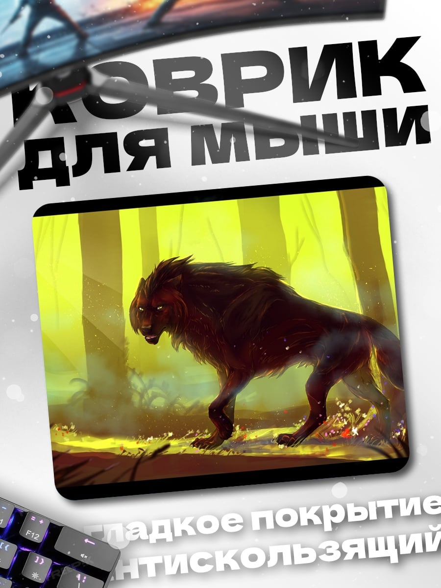 Коврик Черный лев джунгли