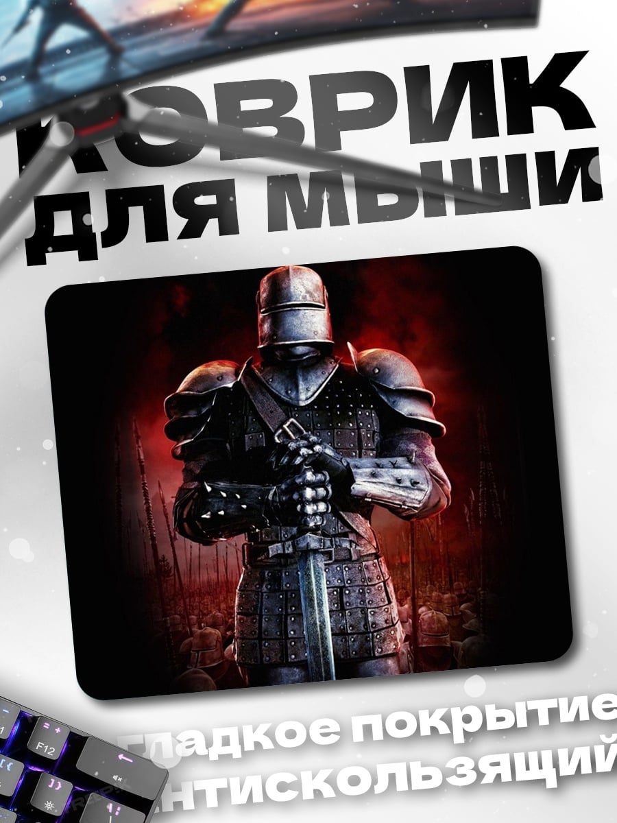 Коврик Рыцарь в доспехах