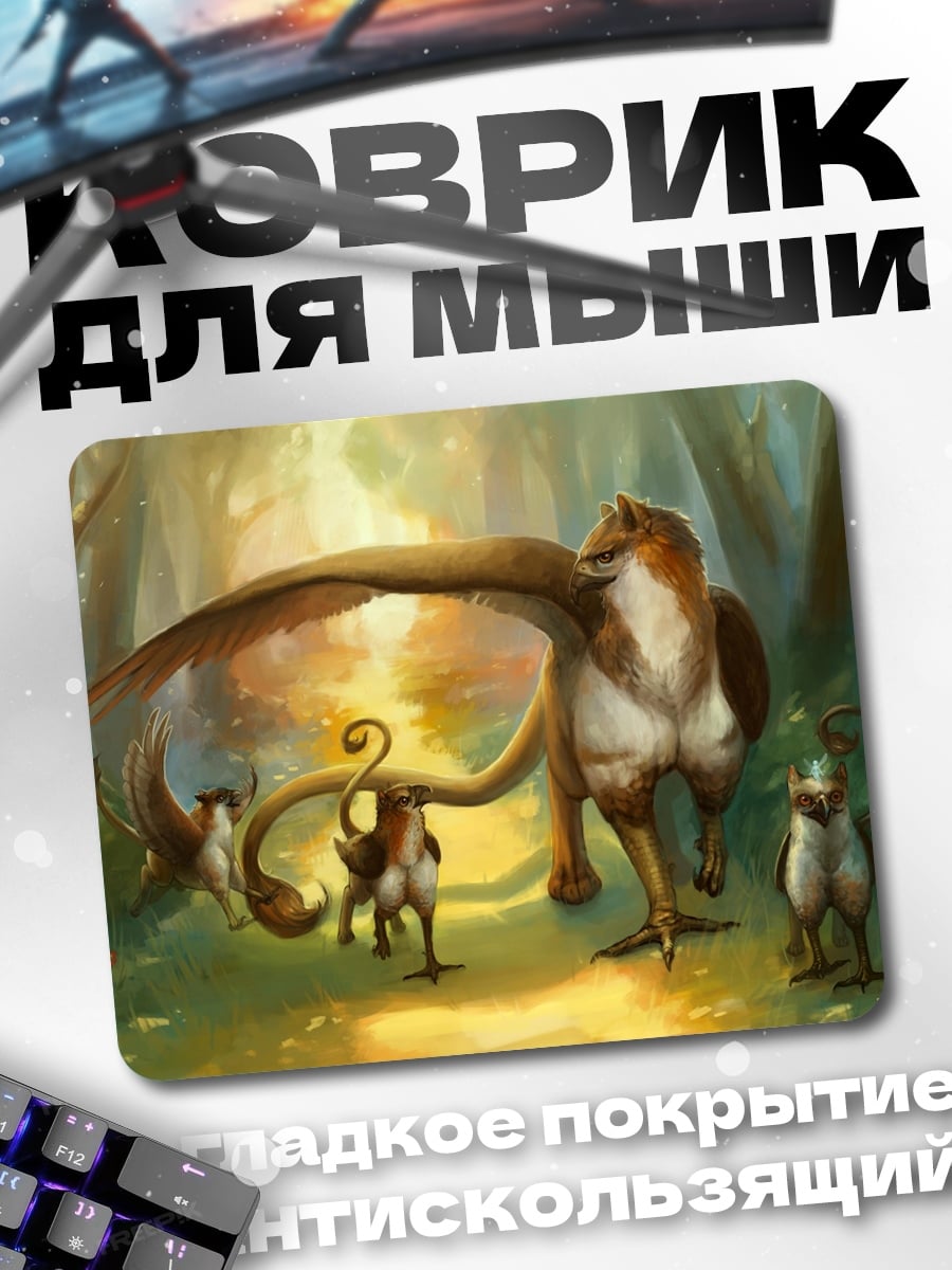 Коврик Грифоны в лесу