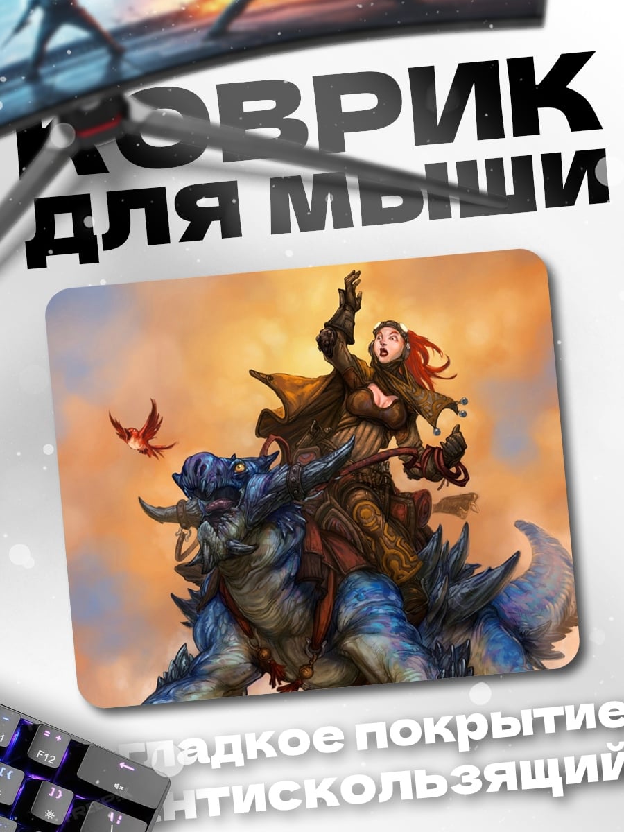 Коврик Девушка на ездовом звере