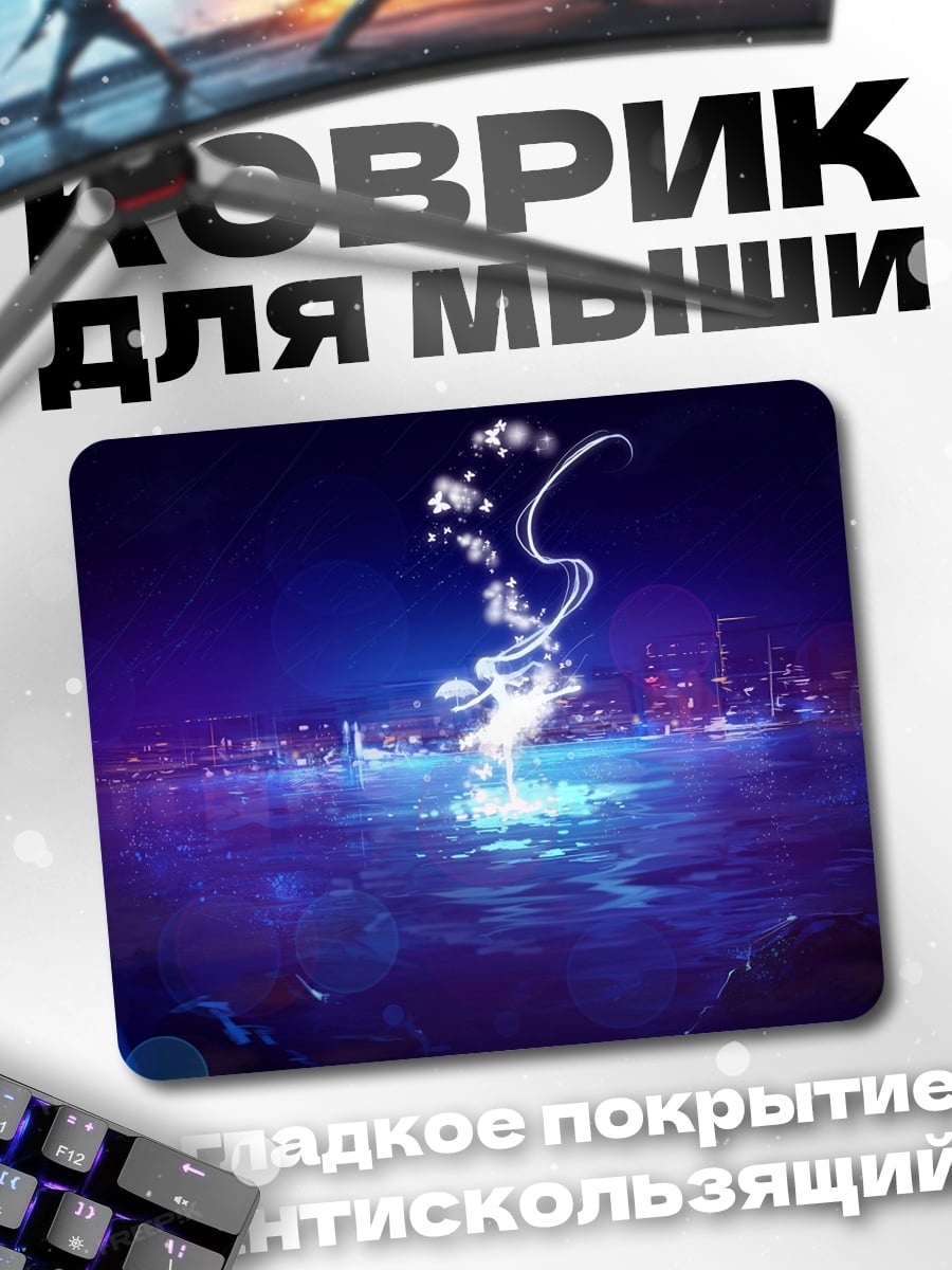Коврик Неоновый город