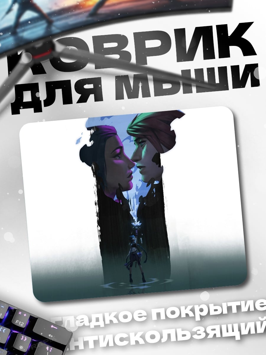 Коврик Пара влюбленных