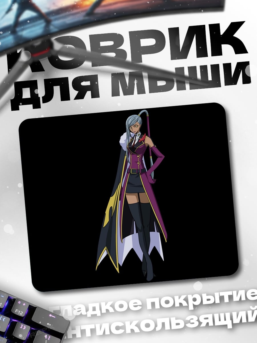 Коврик Элегантная женщина