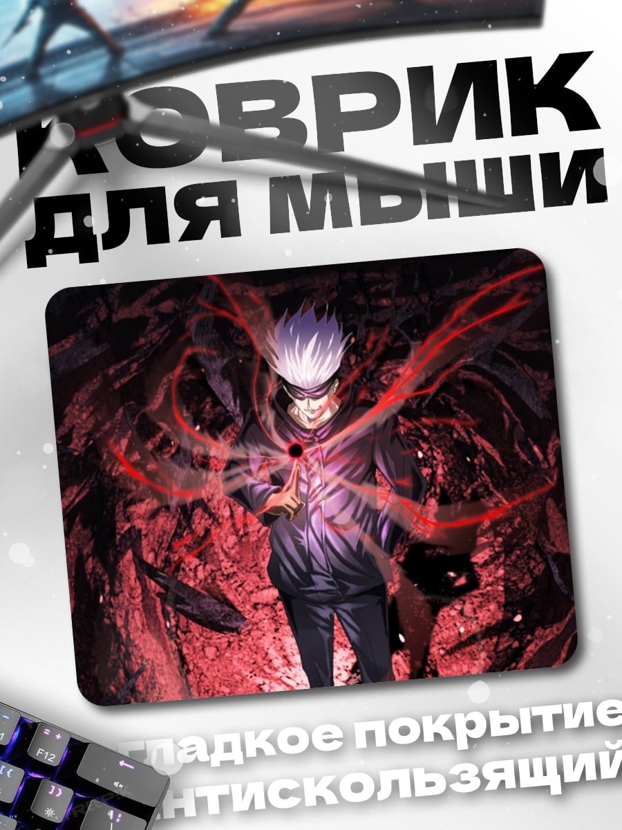 Коврик Маг в красном