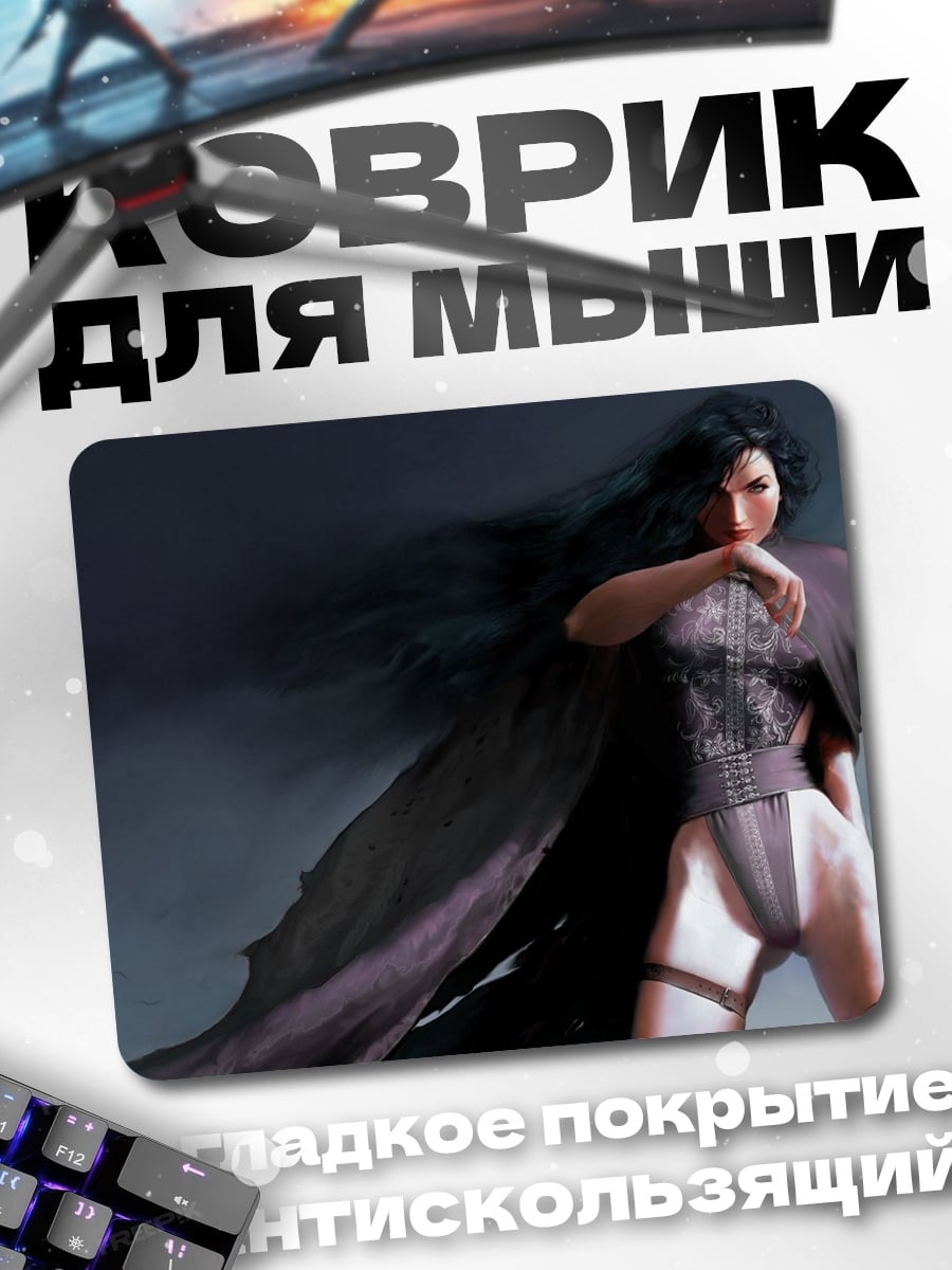 Коврик темная колдунья в плаще