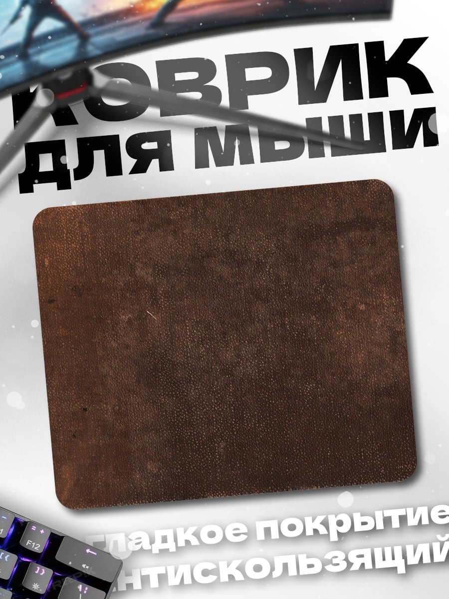 Коврик текстура старой бумаги